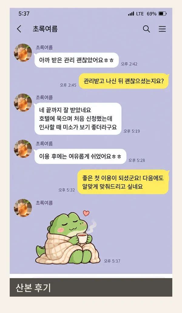 산본 후기 캡처 3