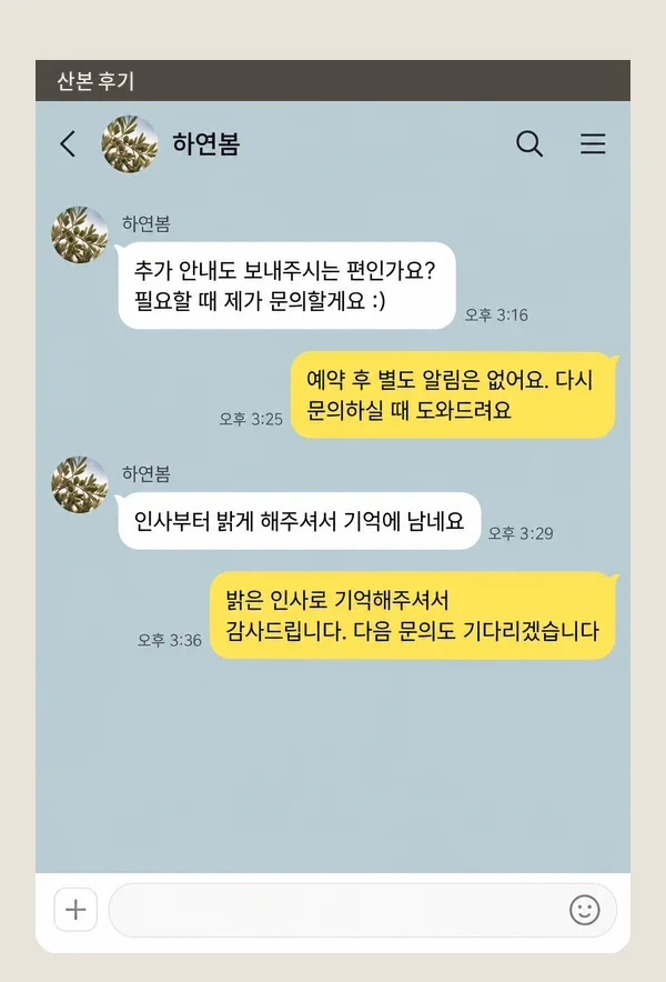 산본 후기 캡처 1