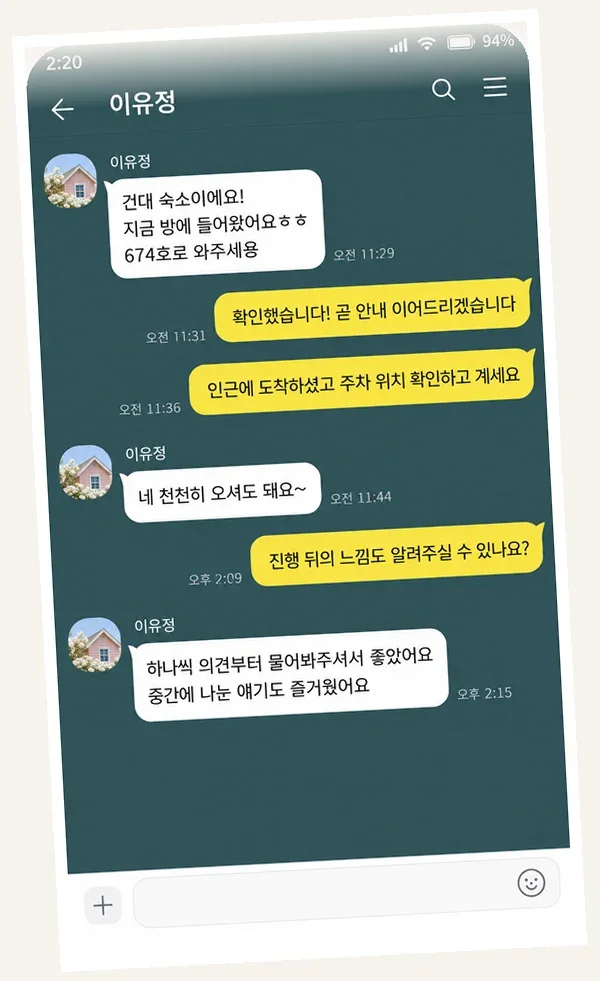 산본 후기 캡처 2