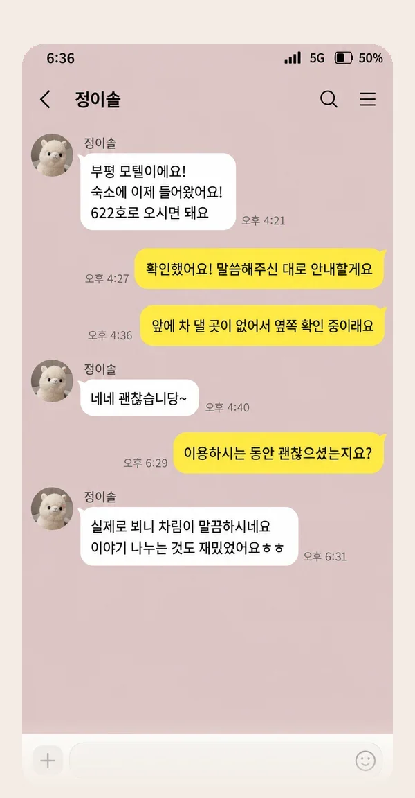 산본 후기 캡처 1