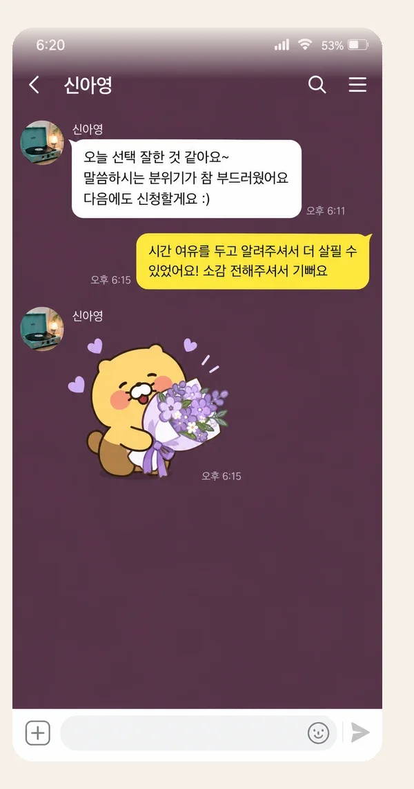 산본 후기 캡처 2