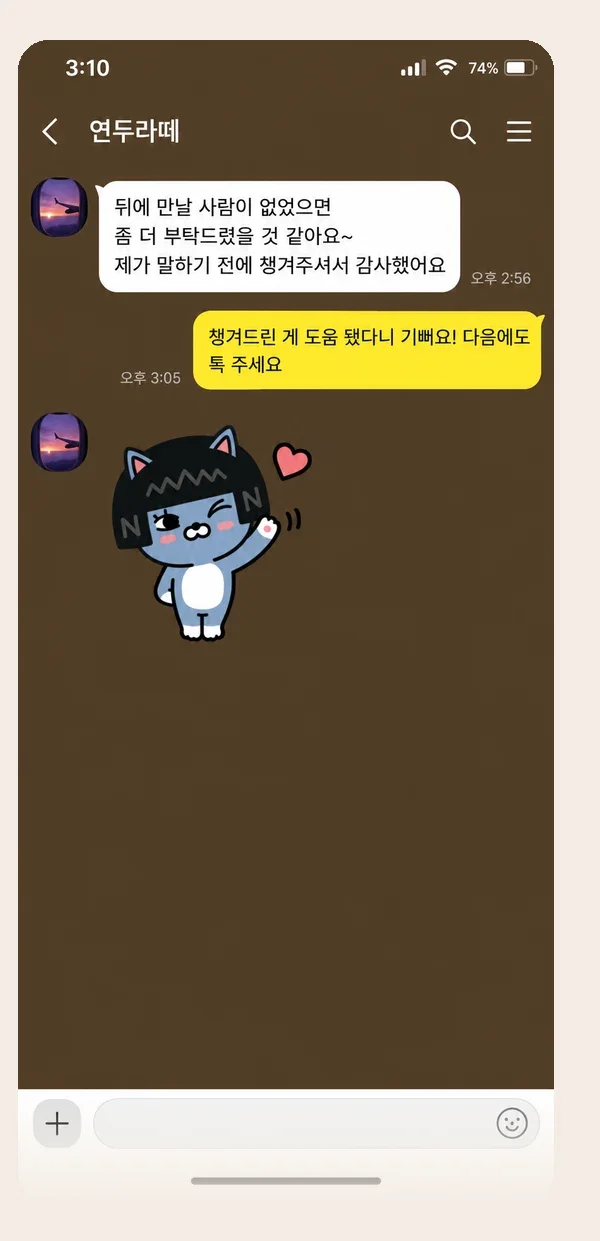 산본 후기 캡처 3