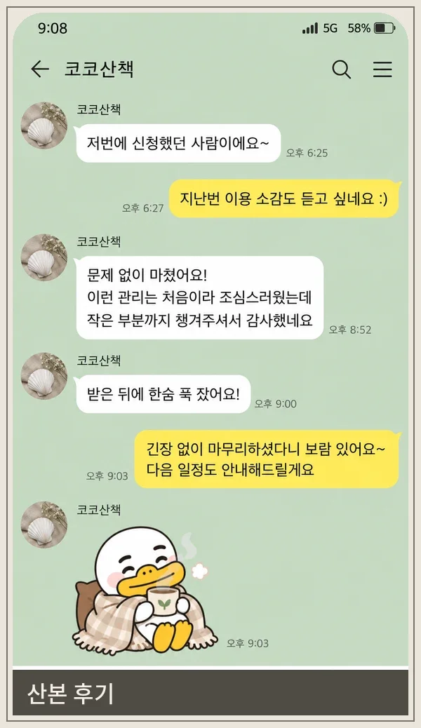 산본 후기 캡처 1