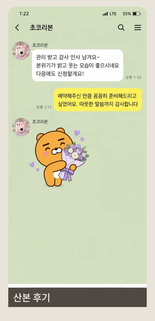 산본 후기 캡처 2