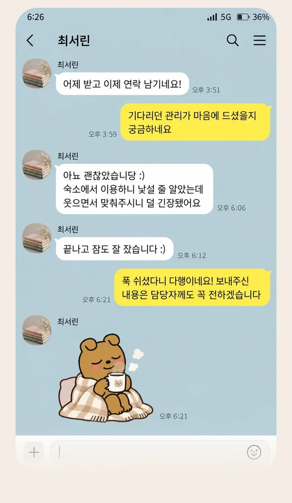 산본 후기 캡처 1