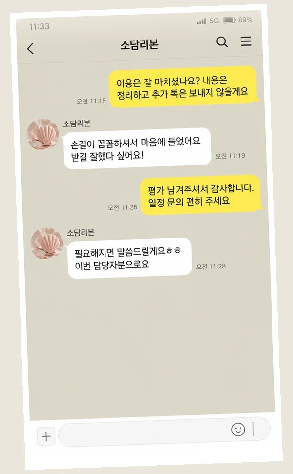 산본 후기 캡처 2