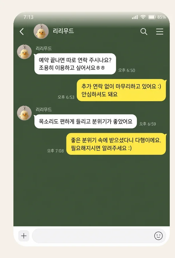 산본 후기 캡처 3