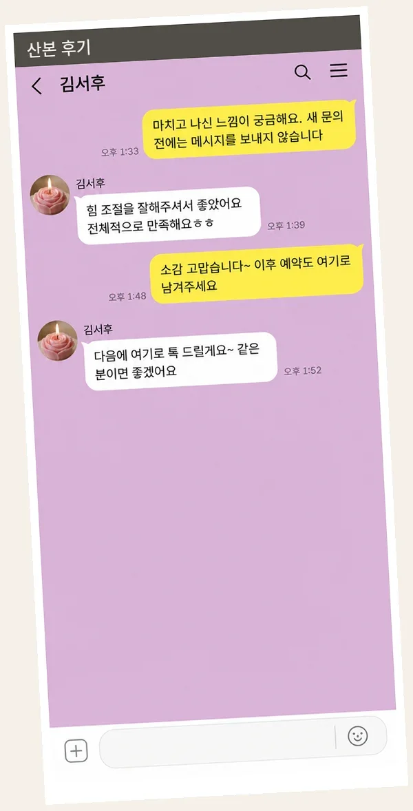 산본 후기 캡처 1