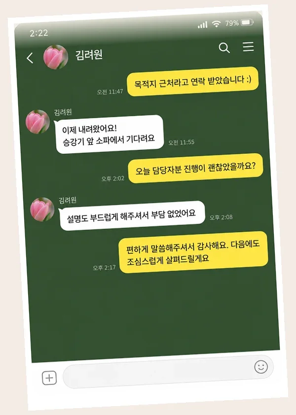 산본 후기 캡처 2