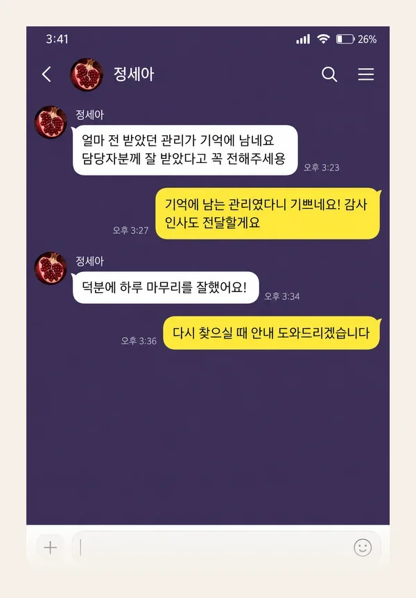 산본 후기 캡처 3