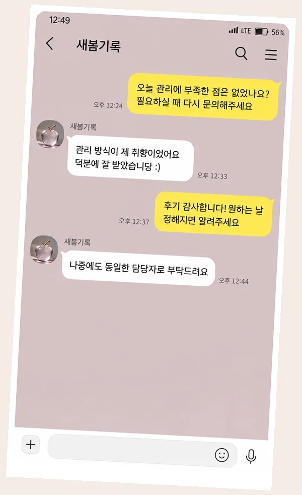 산본 후기 캡처 2