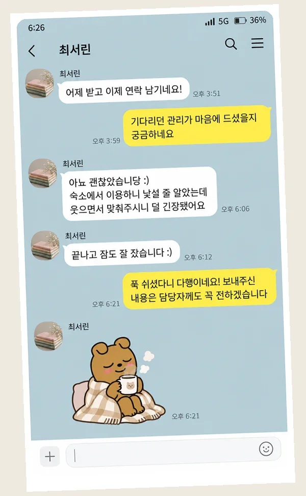 산본 후기 캡처 3