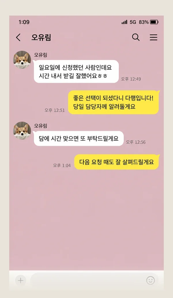 산본 후기 캡처 1