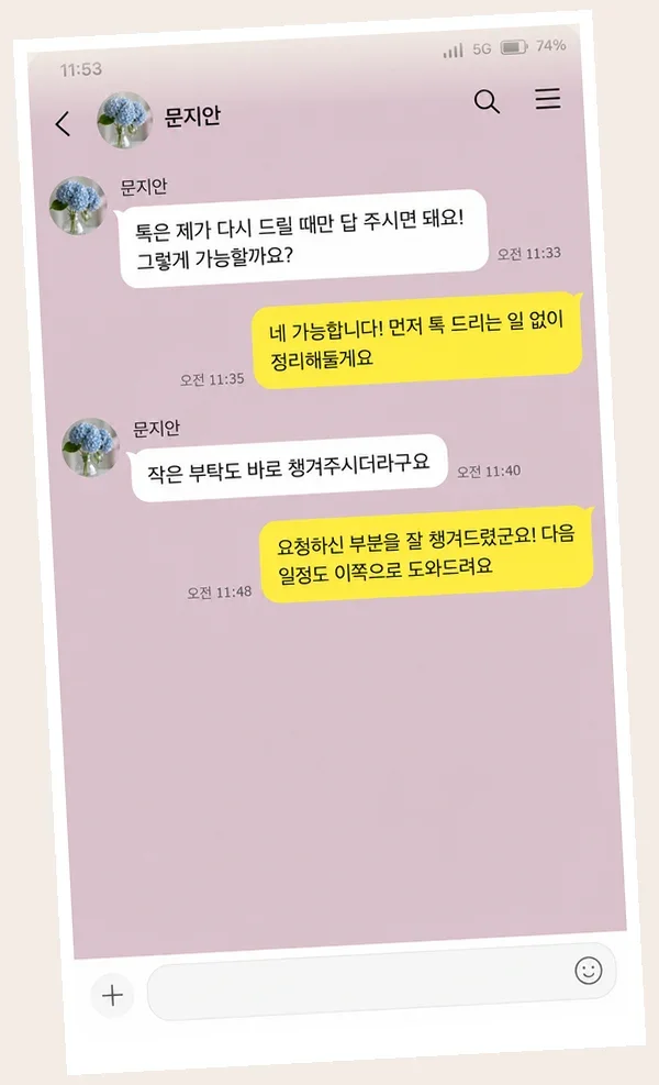 산본 후기 캡처 3