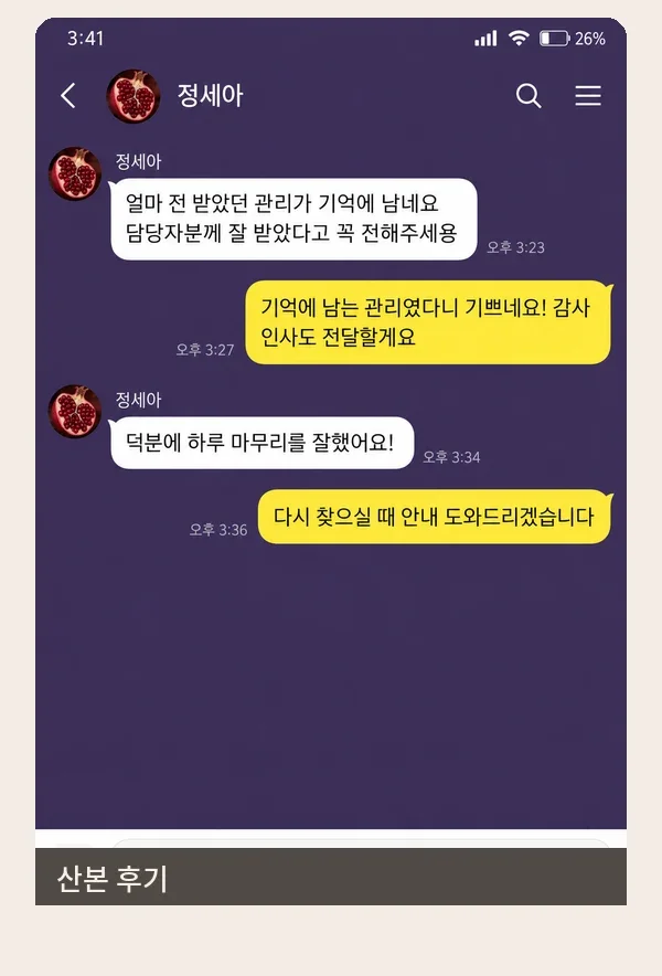 산본 후기 캡처 1