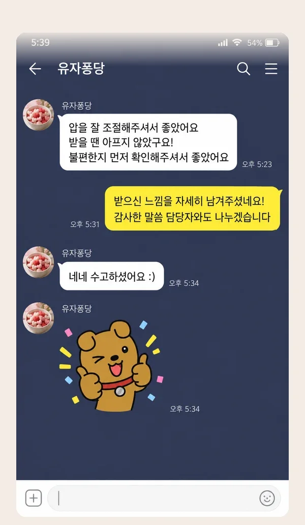 산본 후기 캡처 2
