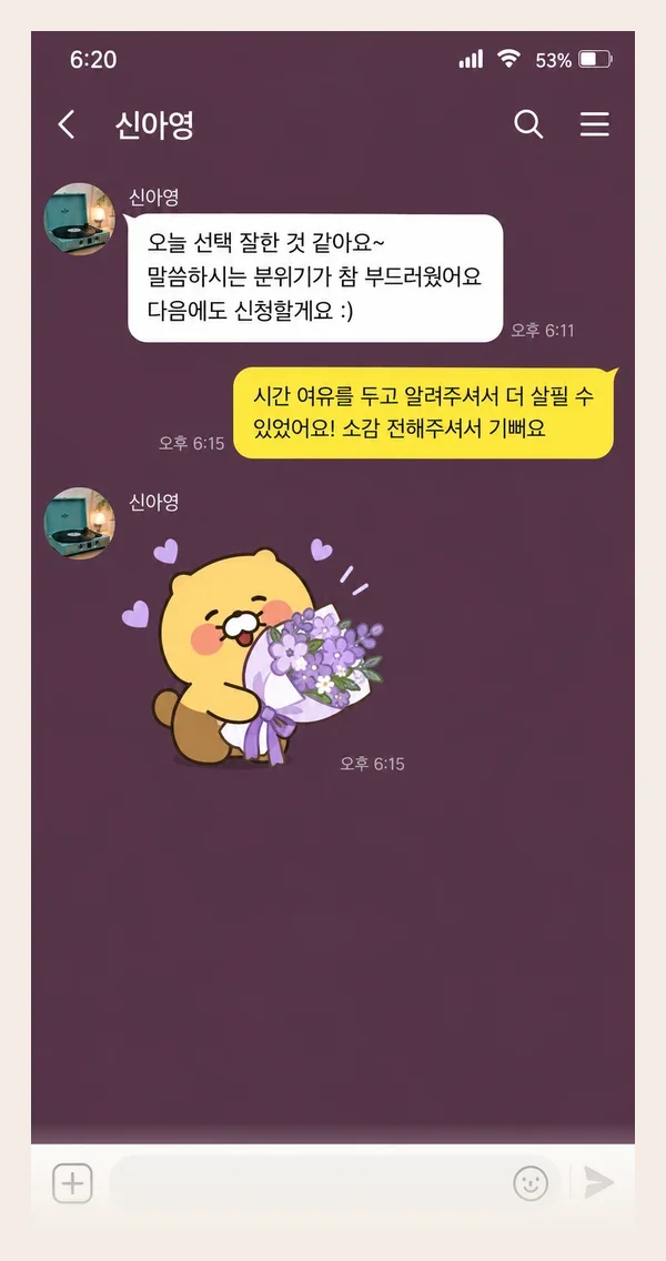 산본 후기 캡처 2