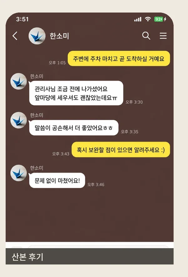 산본 후기 캡처 1