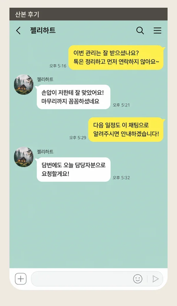 산본 후기 캡처 2