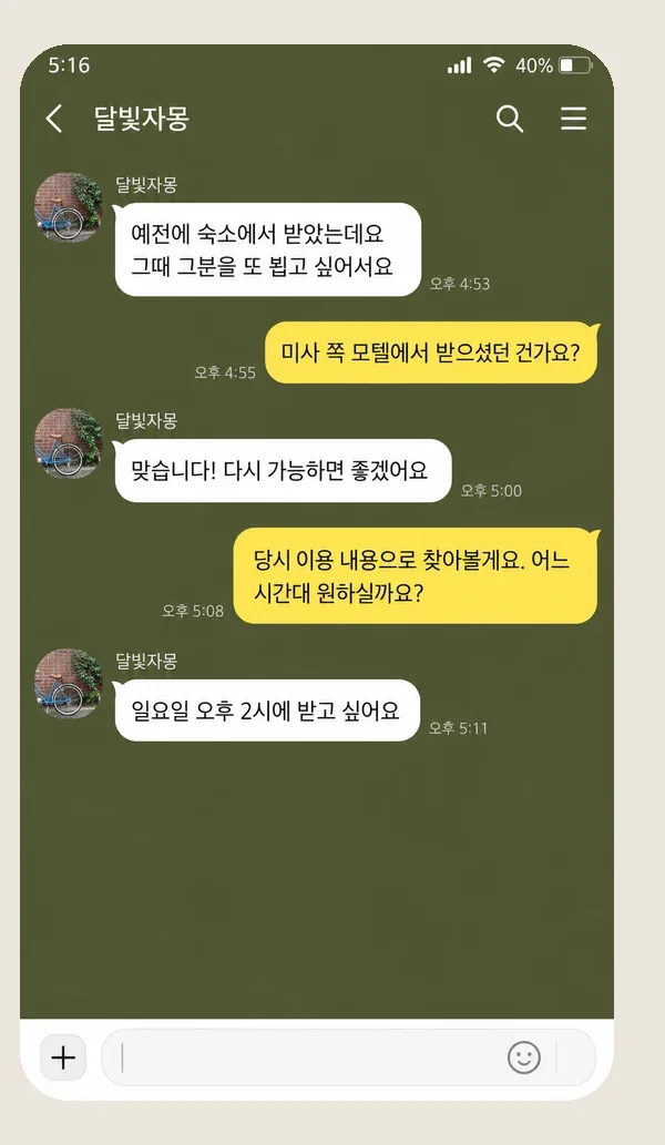 산본 후기 캡처 3