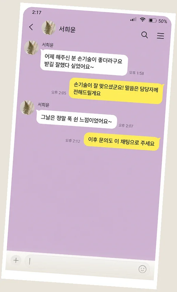 산본 후기 캡처 2