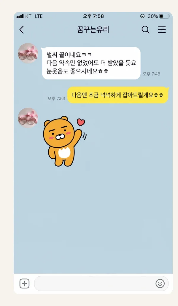산본 후기 캡처 3