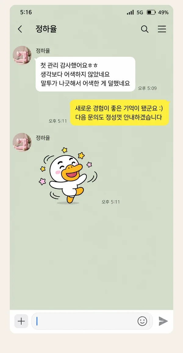 산본 후기 캡처 1