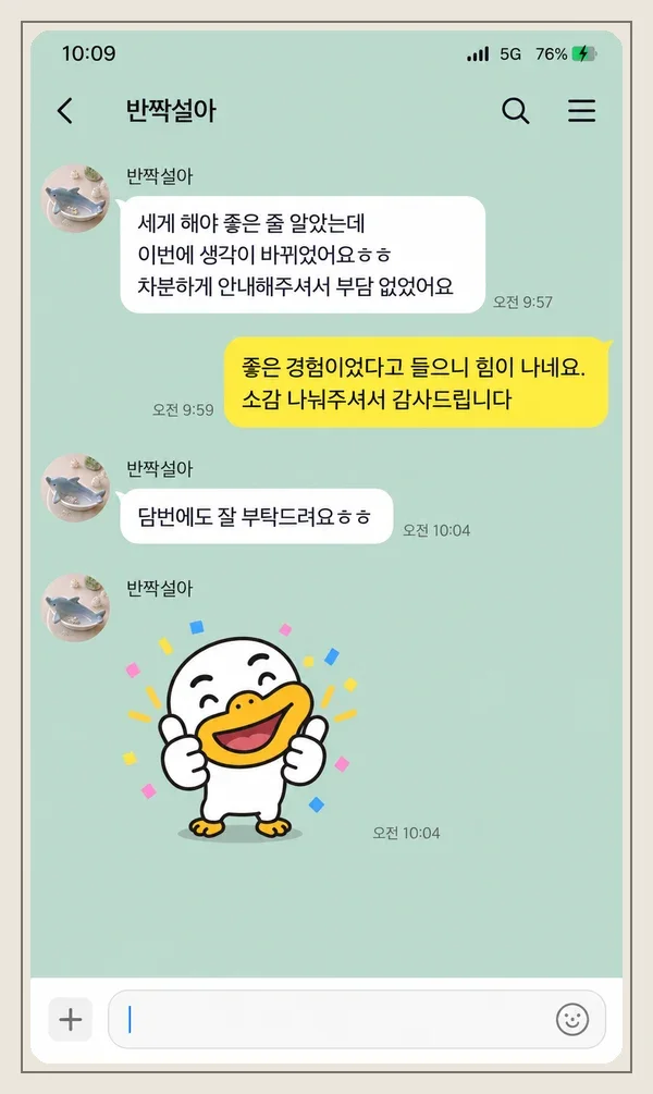산본 후기 캡처 2