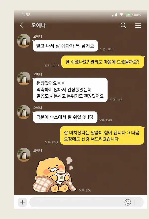 산본 후기 캡처 1