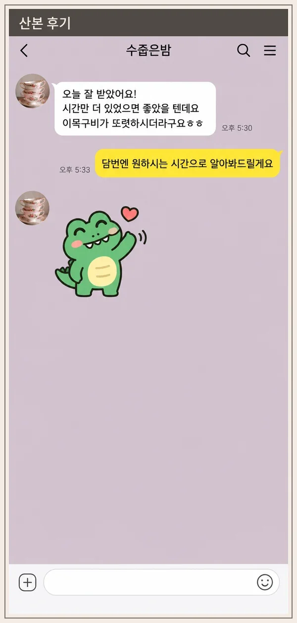 산본 후기 캡처 2