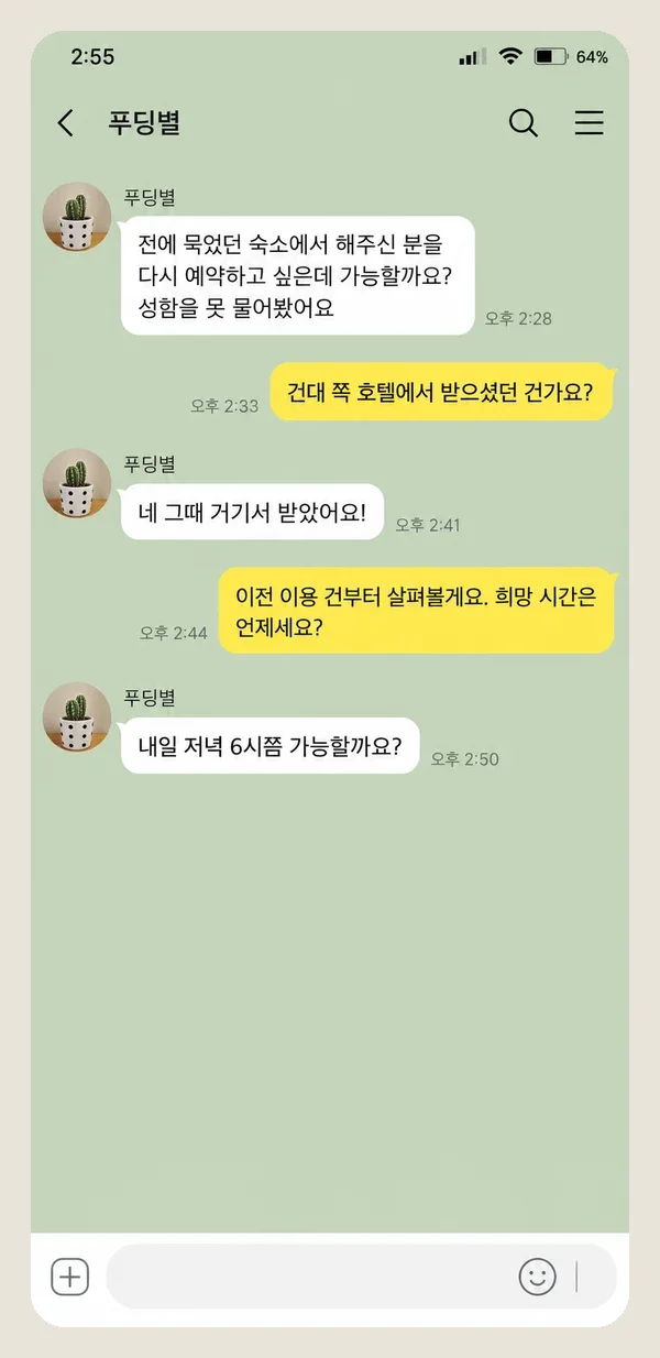 산본 후기 캡처 1