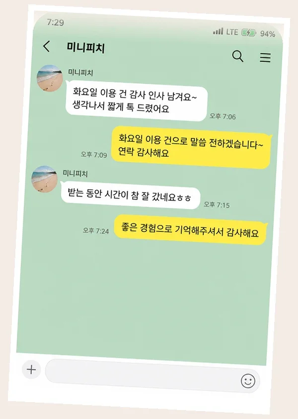 산본 후기 캡처 2
