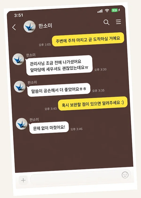 산본 후기 캡처 3