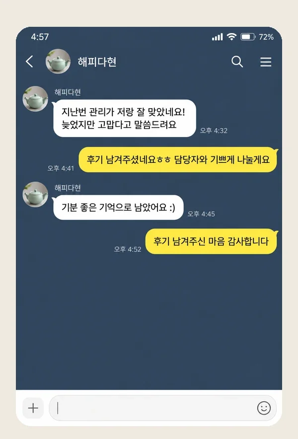 산본 후기 캡처 1