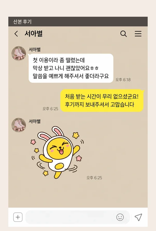 산본 후기 캡처 2
