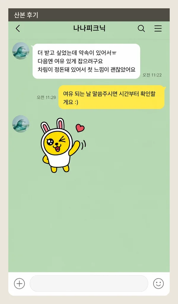 산본 후기 캡처 3