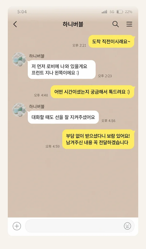 산본 후기 캡처 1
