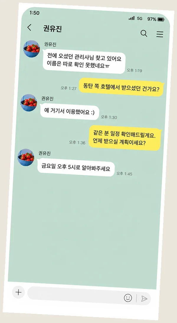 산본 후기 캡처 2