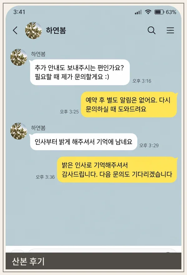 산본 후기 캡처 1