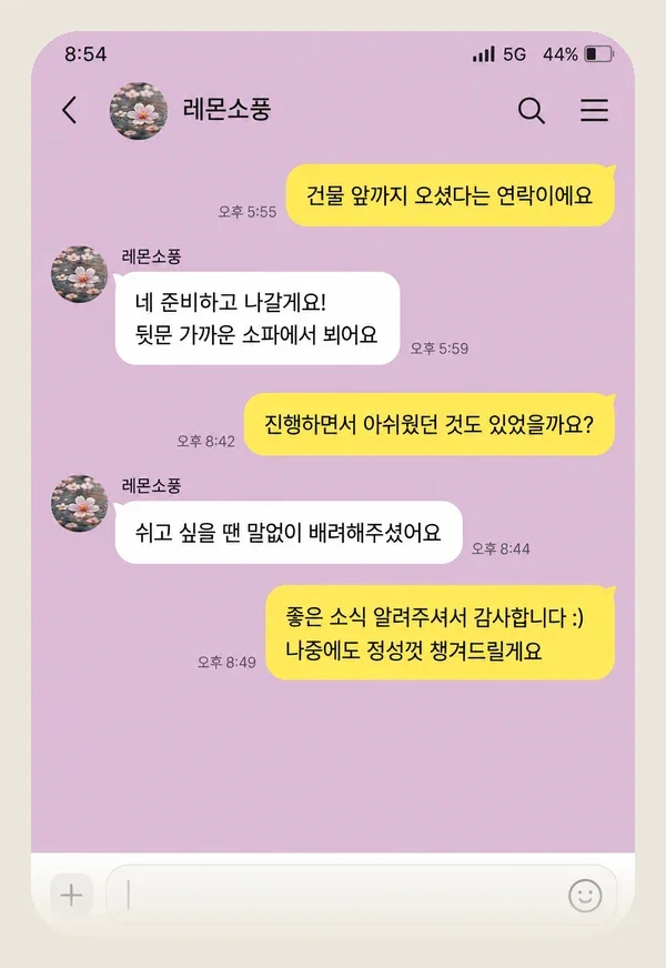 산본 후기 캡처 2