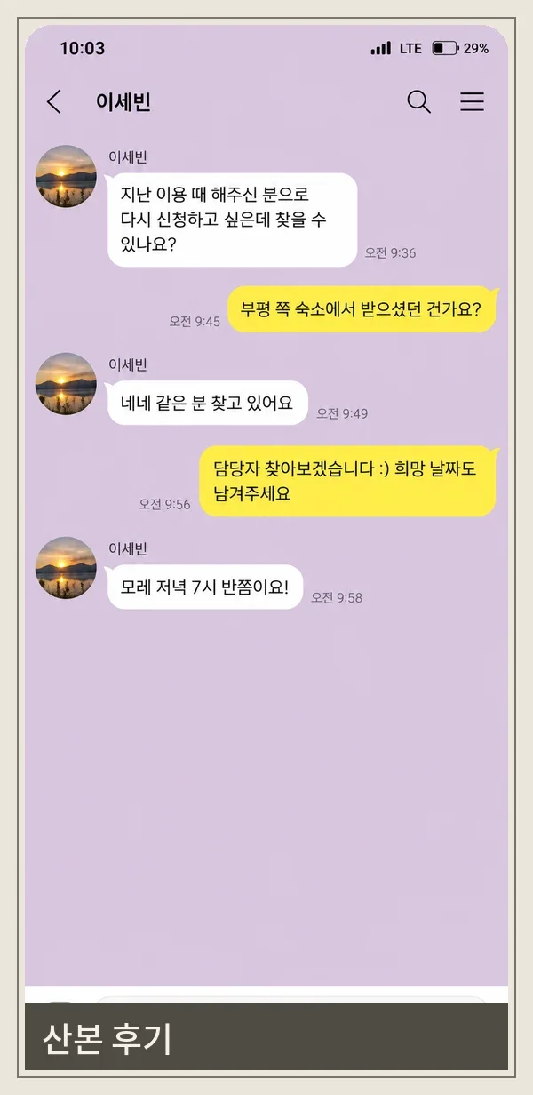 산본 후기 캡처 1