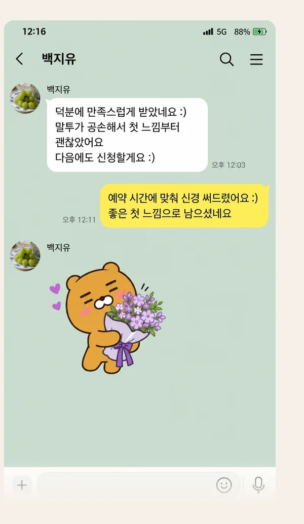 산본 후기 캡처 2