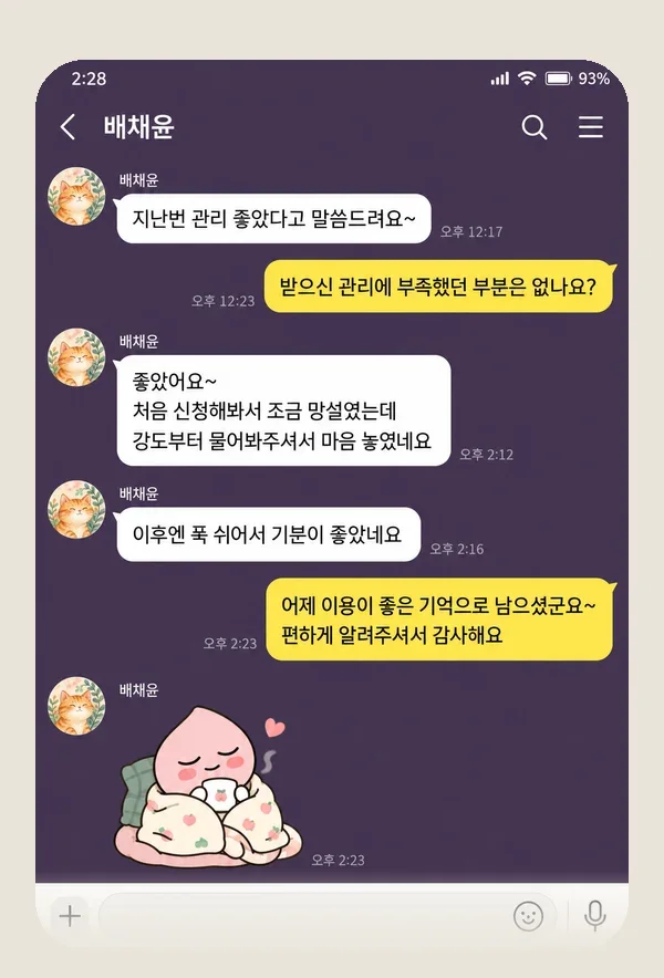 산본 후기 캡처 3