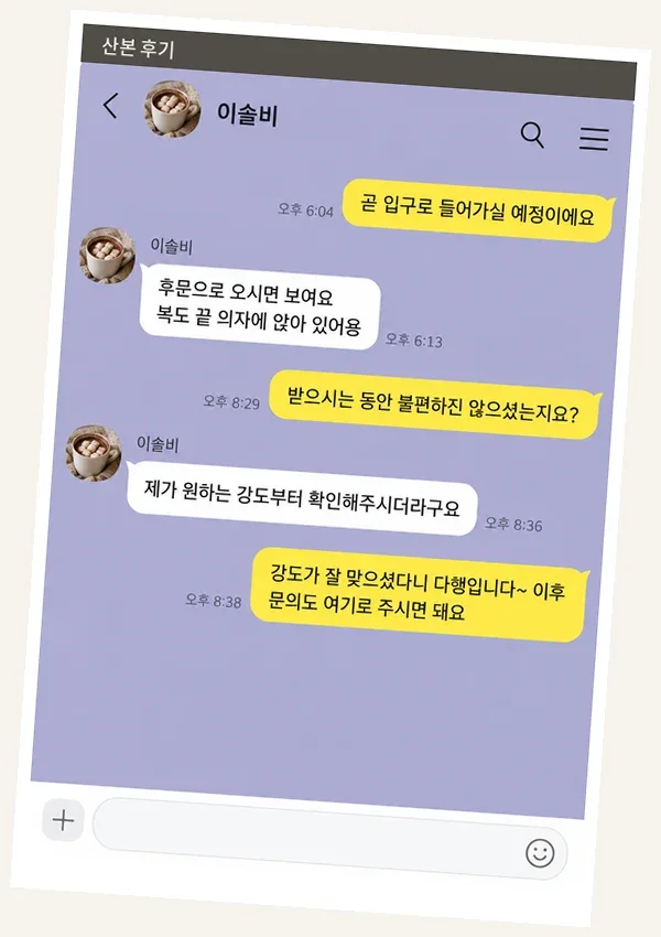 산본 후기 캡처 1