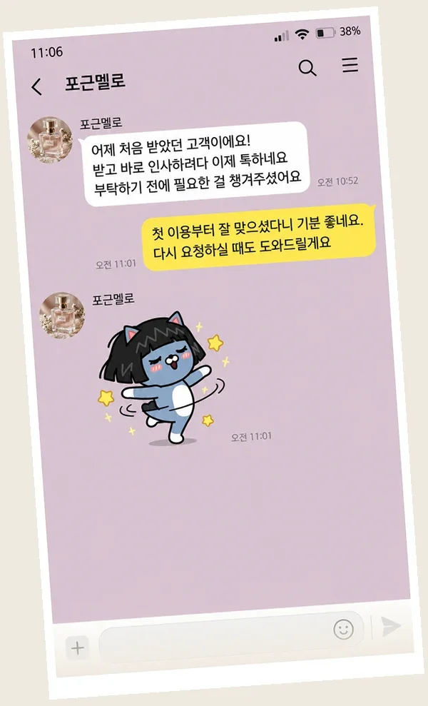 산본 후기 캡처 2