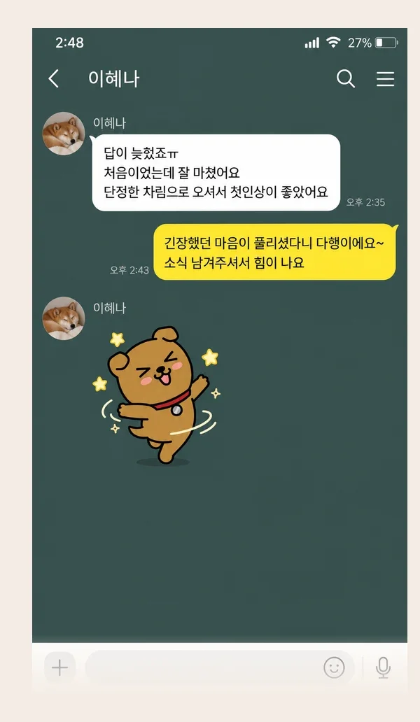 산본 후기 캡처 1
