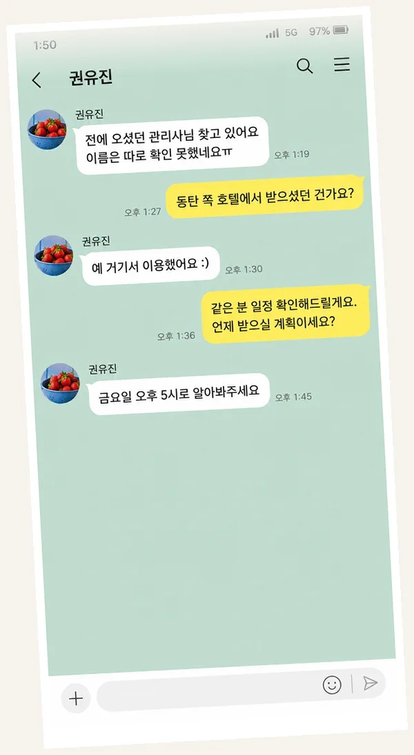 산본 후기 캡처 2