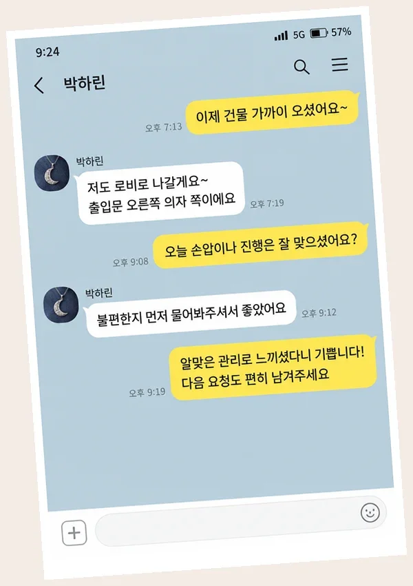 산본 후기 캡처 3