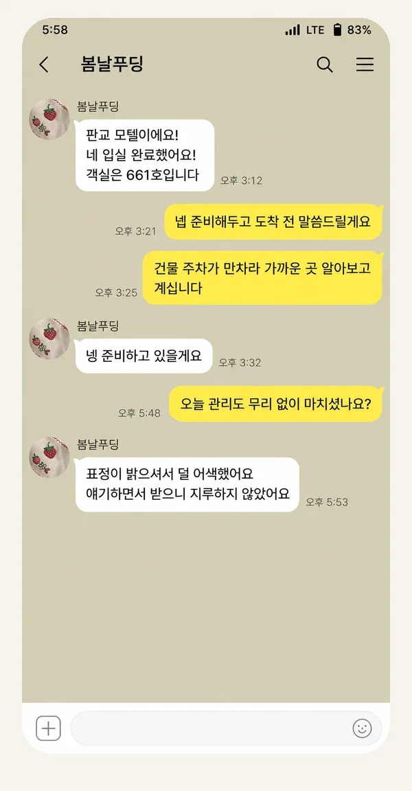 산본 후기 캡처 1