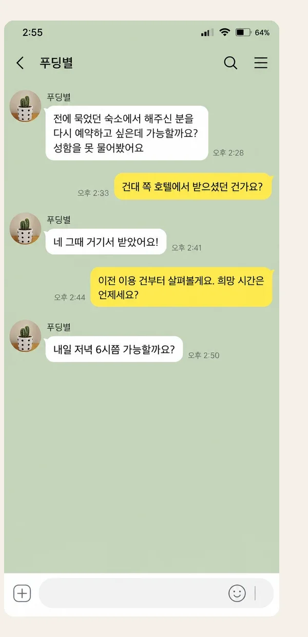 양평 후기 캡처 1